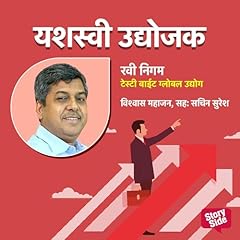 Couverture de Tasty Bite Global Udyog (Marathi Edition)