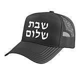 Shabbat Shalom - Minimalist Hebrew Jewish Peaceful Sabbath Trucker Hat with Adjustable Mesh Back, Black