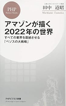 Paperback Shinsho ???????2022???? ????????????????????? (PHP??????) Book
