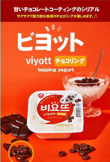 Amazon.co.jp: 【韓国直送・クール便発送】ビヨット ヨーグルト 2BOX