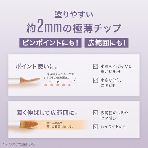 MAYBELLINE メイベリン SPステイ コンシーラー C15 の商品画像 4