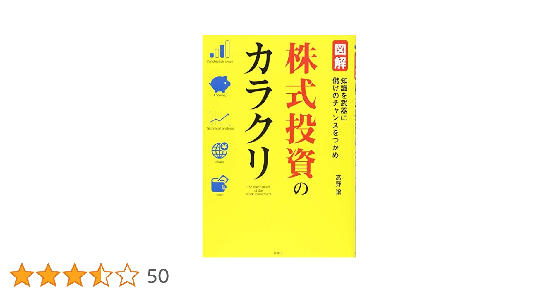 株式投資法／株式投資実践12時間プログラム　DVD１３枚セット 71v69QsCzaL._UF350,350_QL50_.jpg