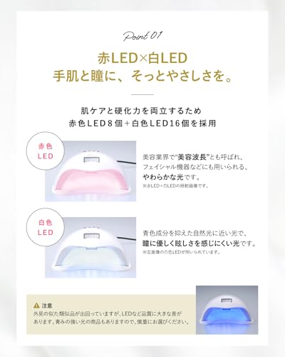 La Curie LED & UV ネイルライト 48W LaCurie003 (ホワイト) の商品画像 4