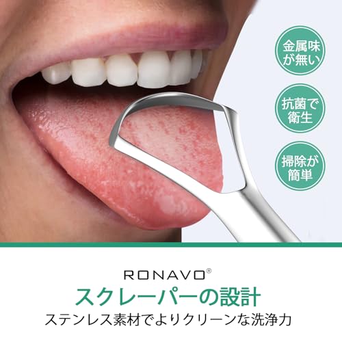 RONAVO 舌ブラシ 舌磨き 舌苔 除去 舌クリーナー(ステンレス鋼) の商品画像 1