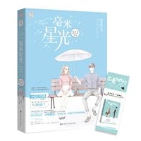 A millimeter starlight 7550019223 Book Cover