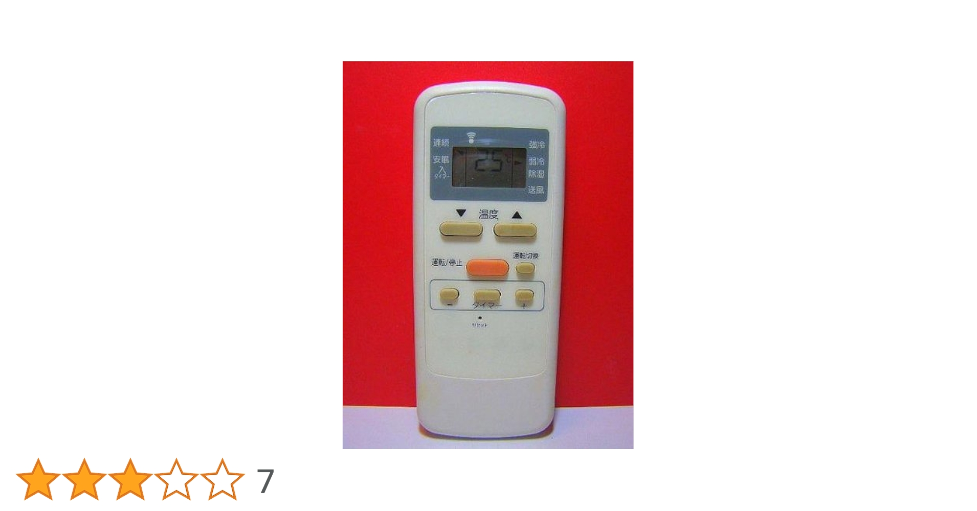 Amazon | 小泉成器 エアコンリモコン KAW-06 | コイズミ(Koizumi