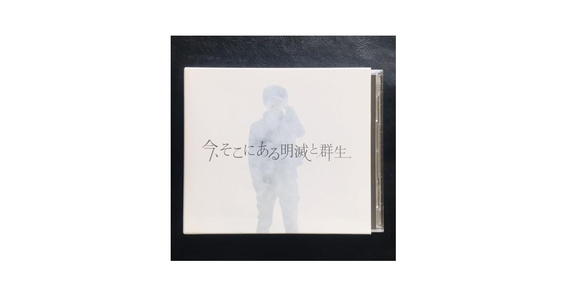 Amazon.co.jp: 【CD】高橋優/今、そこにある明滅と群生(初回限定