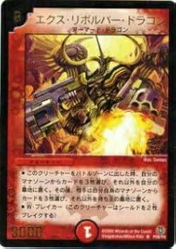 リボルバー・ドラゴン/ウルトラレア 遊戯王 リボルバー・ドラゴン ウルトラレア 初期｜Yahoo!フリマ