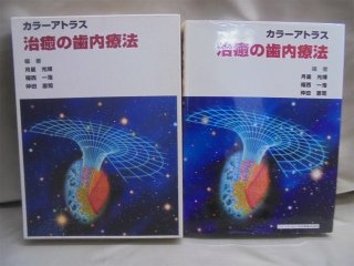 無料電子書籍アプリ カラーアトラス治癒の歯内療法 バイ