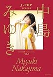 ｢J-POP LEGEND CAFE｣ ARTIST selection Vol.1 中島みゆき (書籍（RSJ）)