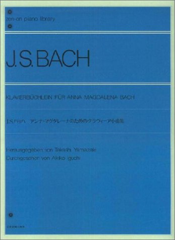 バッハアンナ・マグダレーナのためのクラヴィーア小曲集 全音ピアノライ バッハアンナ・マグダレーナのためのクラヴィーア小曲集 全音ピアノライ