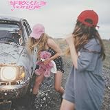 yonige 芽吹くとき ( 期間生産限定盤 )