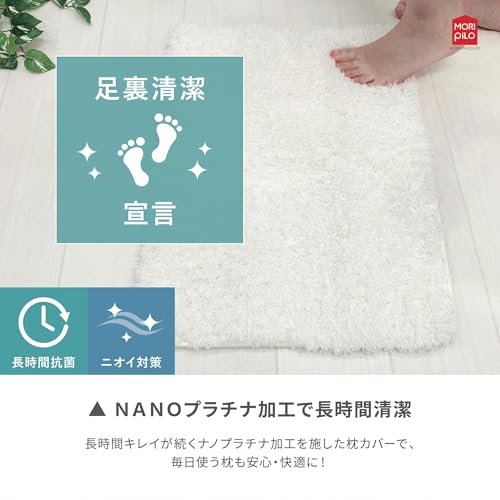 MORIPiLO バスマット タオル地 洗える (医師が認めたプラチナ抗菌 アスクドクターズ) お風呂マット 足拭き 浴室 玄関 室内用 (臭くならない Ask Doctors アイボリー 35x50cm) まくらのモリシタ [3]
