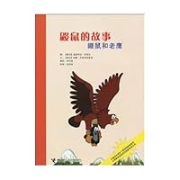 Mole and Hawk 7544809714 Book Cover