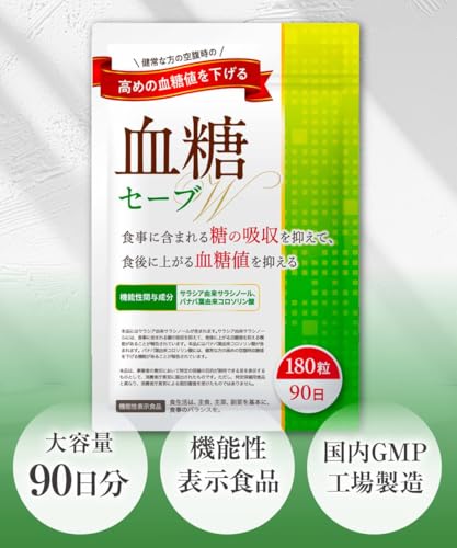 DUEN 血糖セーブW 90日分