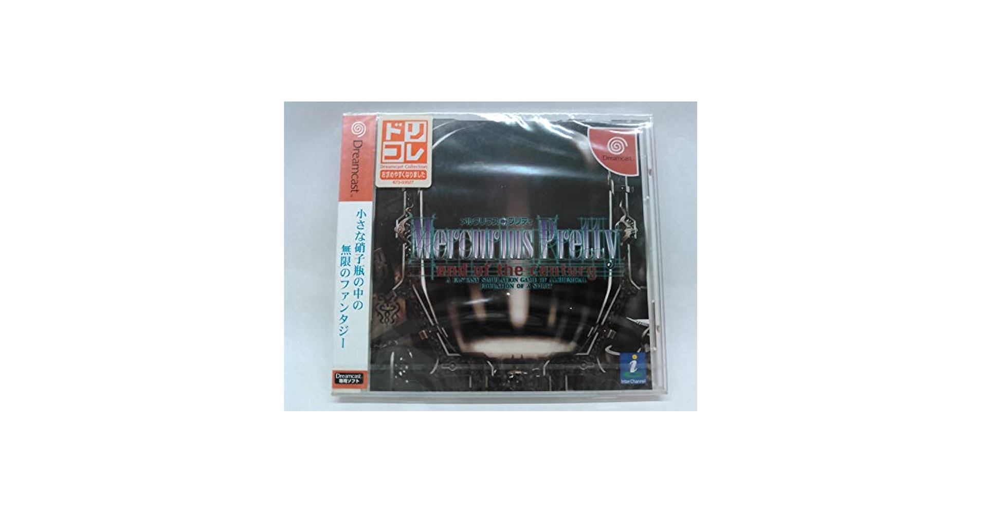 メルクリウスプリティ公式ガイド メルクリウスプリティ公式ガイド