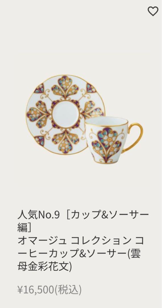 Amazon.co.jp: ノリタケ 120周年限定 雲母金彩花文オマージュ 