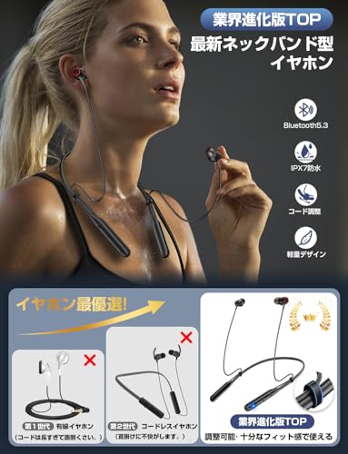 イヤホン Bluetooth【ネックバンド型・コード調整・40時間連続再生】ワイヤレスイヤホン ネックバンド 凸構造ボタン 首掛け ブルートゥースイヤホン CVC8.0ノイズキャンセリング Type-C急速充電 ハンズフリー通話 軽量 イヤフォン マグネット搭載 音量調節 Siri 音楽/WEB会議/ビジネス/通勤通学 技適認証済 日本語説明書（黒）