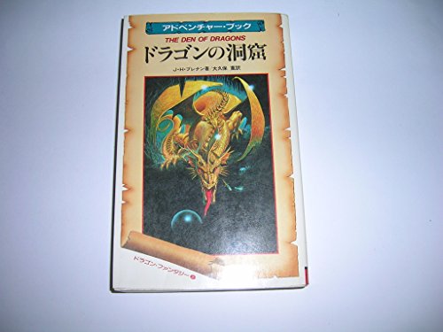 Amazon.co.jp: J．H．ブレナン: 本、バイオグラフィー、最新アップデート