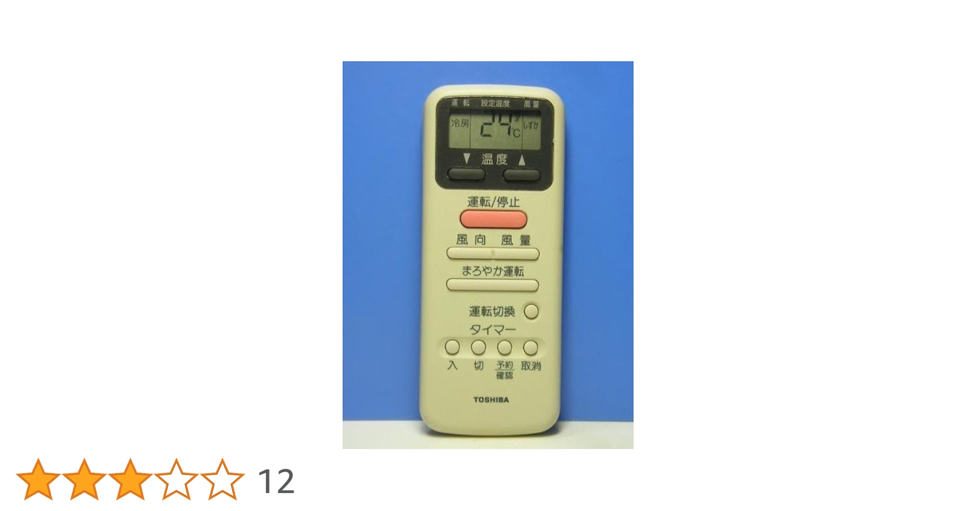 東芝 エアコンリモコン SVR SV d2ldlup 43066081.jpg