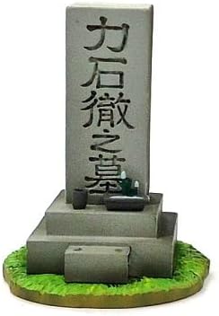 Amazon あしたのジョー 力石徹の墓 ライバルの墓標 力石の墓 フィギュア ドール 通販 Amazon あしたのジョー 力石徹の墓 ライバルの墓標 力石の墓 フィギュア ドール 通販