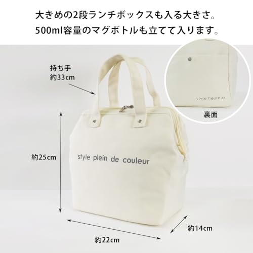 アットファースト 保冷 ランチバッグ Lサイズ カラーズ アイボリー AF5997 3枚目