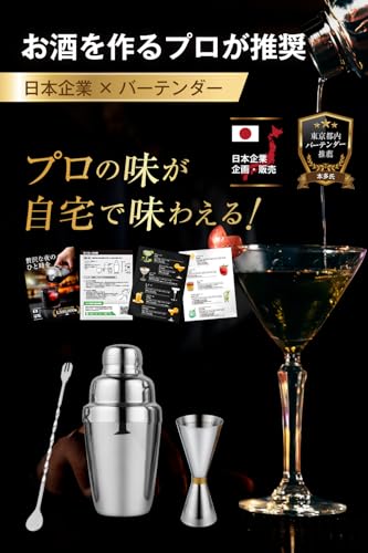 REXSPEC カクテルシェーカーセット