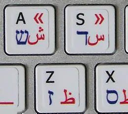 Sticker para teclado MAC árabe hebreo inglés fondo blanco miniatura 1
