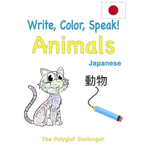 Write, Color, Speak! Animals - Japanese: Learn Japanese for Kids