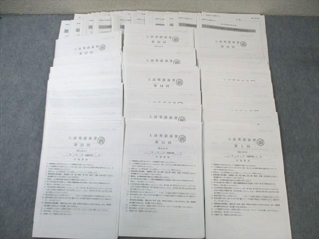 Amazon | VY02-007 鉄緑会 B8クラス 入試英語演習 通年セット 計