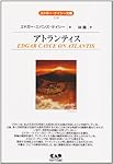 【中古】 アトランティス/中央アート出版社/エドガー・エヴァンズ・ケイシー 中古】 アトランティス/中央アート出版社/エドガー・エヴァンズ