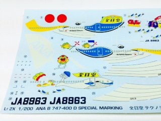 Amazon | ハセガワ1／200全日空B－747－400D（マリン