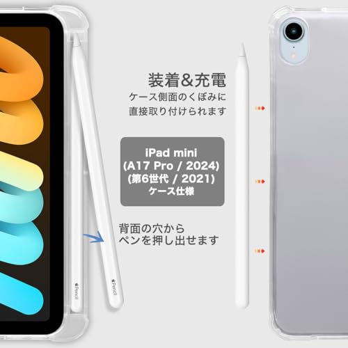 MS factory iPad mini 7 6 用 ケース mini7 (A17 Pro 2024 第7世代) mini6 (2021 第6世代) 耐衝撃 ペン収納 衝撃吸収 アイパッドミニ カバー 軽量 半透明 ソフトTPU オートスリープ アリス ブルー 水色 IPDM6-S-CLH-LSK
