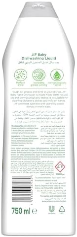 JIF Baby Dishwashing Liquid, Aloe Vera & Mineral Salt — عرض 4