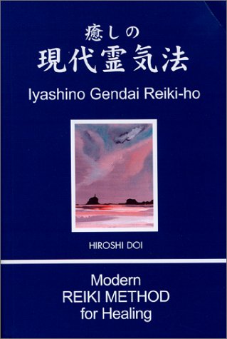 Modern Reiki Method for Healing