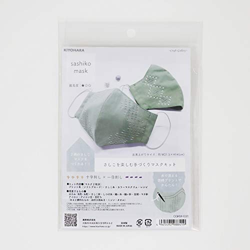 清原 KIYOHARA Craft Gallery さしこマスクキット 十字刺し×一目刺し グレー CGKM-031