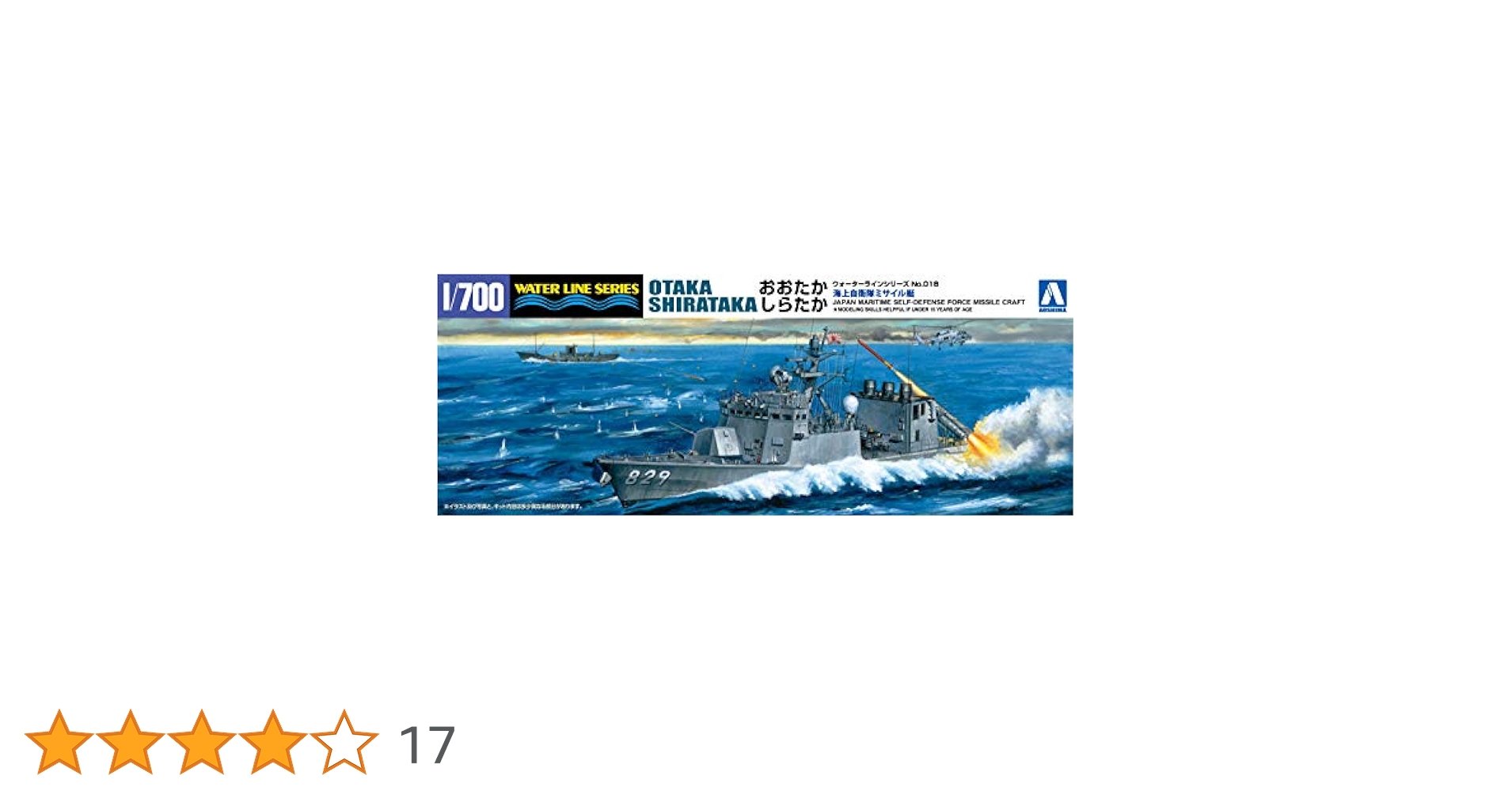 (未使用･未開封品)　青島文化教材社 1/700 ウォーターラインシリーズ 海上自衛隊 ミサイル艇 おおたか しらたか プラモデル 018 tu1jdyt Amazon | 青島文化教材社 1/700 ウォーターラインシリーズ 海上