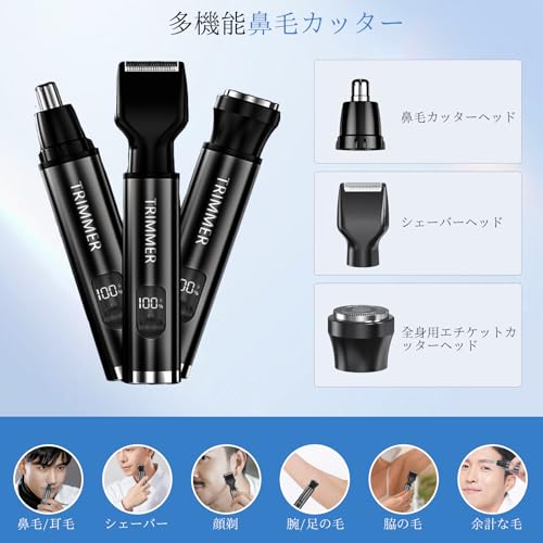 いちせい 鼻毛カッター 眉シェーバー エチケットカッター 鼻毛切り 耳毛カッター はな毛カッター の商品画像 1