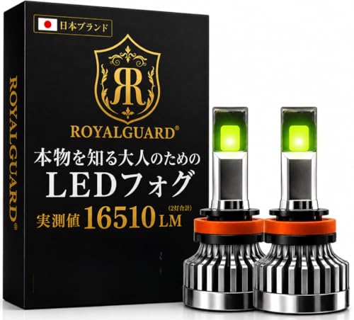 Amazon | 【日本ブランド×実測値】ロイヤルガード H8 H11 H16 LED