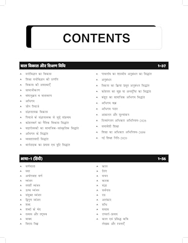 Image of All-in-One UPTET Paper 1 (Class 1 to 5) Primary Level Teacher Exam Book 2026 | Handwritten Notes | CDP, Hindi /English /Sanskrit, Maths, EVS | Also Best for CTET /DSSSB /KVS /NVS & all TET Exams (in Hindi)
