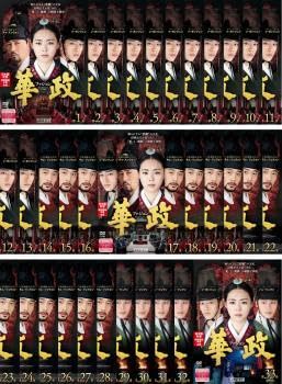 全巻セット【中古】DVD▼華政 ファジョン テレビ放送版(33枚セット)第1話～第65話 最終 レンタル落ち Amazon.co.jp: 華政 ファジョン テレビ放送版 全33枚 第1話～第