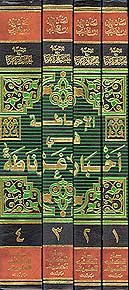 al’ihaatah fy ’akhbar grnatah 1/4 m’a alfhars