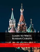 Learn to Write Russian Cursive: A Guide for Students: Student Writing Practice Book 107296872X Book Cover