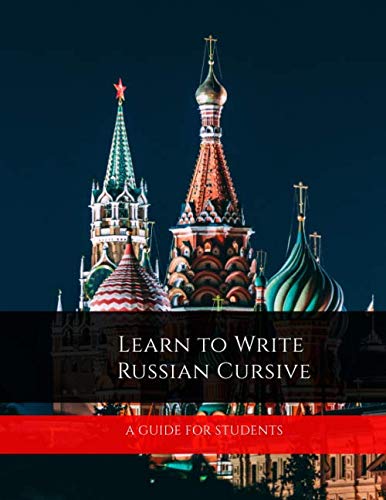 Learn to Write Russian Cursive: A Guide for Students: Student Writing Practice Book