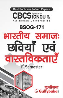 Gullybaba IGNOU CBCS BA (Honours) 1st, 5th Sem BSOG-171 भारतीय समाज: छवियाँ एवं वास्तविकताएँ in Hindi - Latest Edition IGNOU Help Book with Solved Previous Year's Question Papers and Important Exam Notes