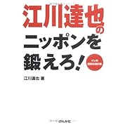島本和彦のマンガチックにいこう 第227回 江川達也版仮面ライダー ニコニコ動画