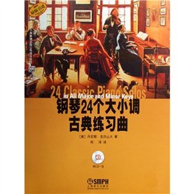 24 size of the transfer of classical piano etude (with CD-ROM) (original import) (Paperback)