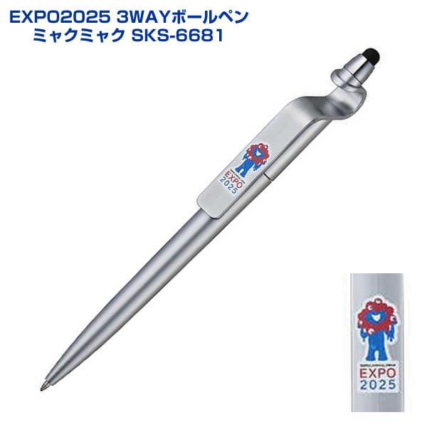 Amazon | セキセイ 2025大阪・関西万博EXPO2025 3WAYボールペン