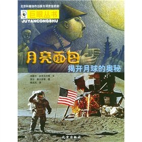 Black Legend Moon Bread: Unraveling the mysteries of the moon(Chinese Edition)