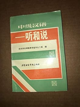 Paperback Intermediate Chinese: Listening and Speaking Book